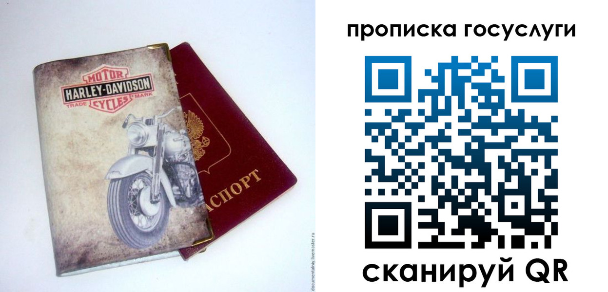 прописка для работы в Баймаке