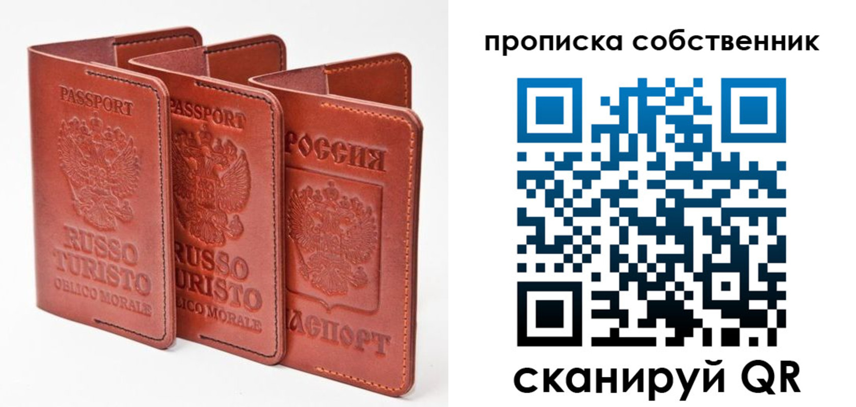 временная регистрация купить в Баймаке
