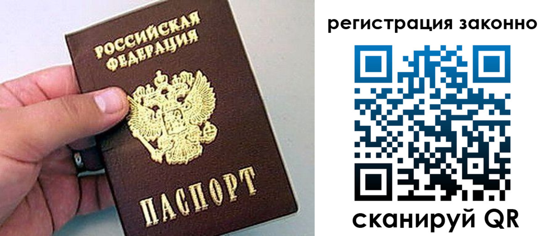 временная регистрация поиск в Баймаке