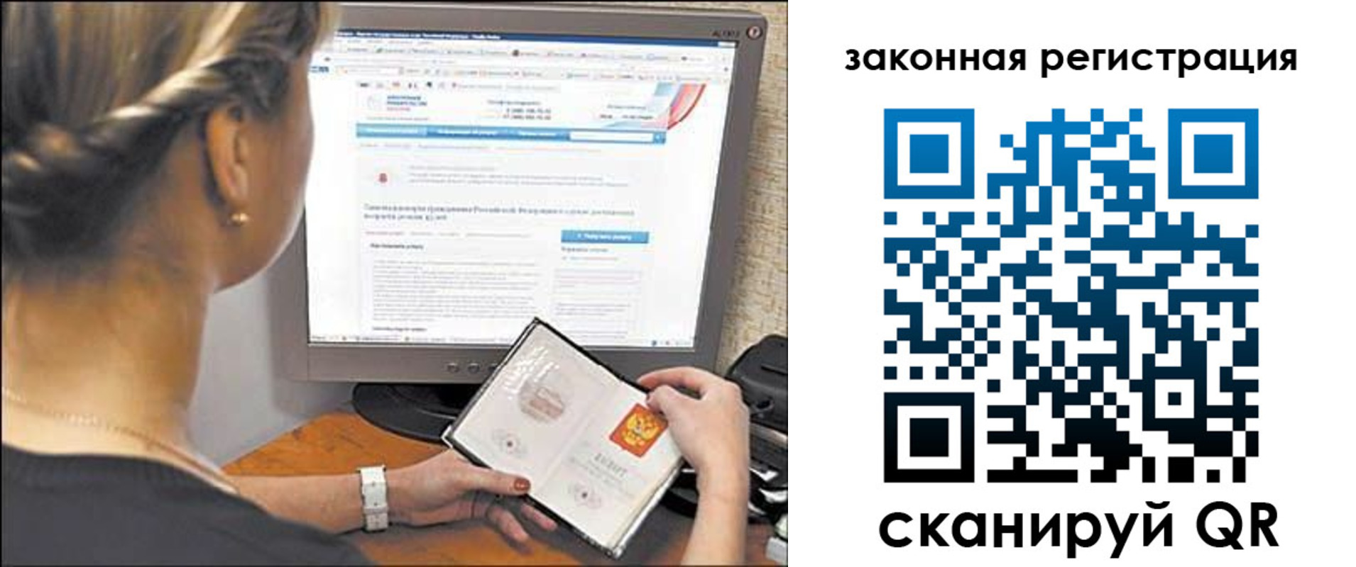 временная регистрация 2025 в Баймаке