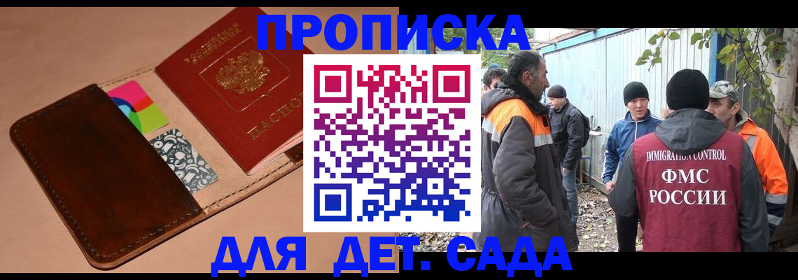 прописка иностранных граждан в Баймаке