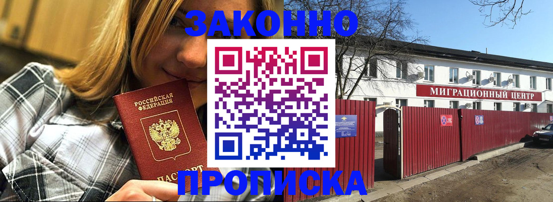 временная регистрация поиск в Баймаке