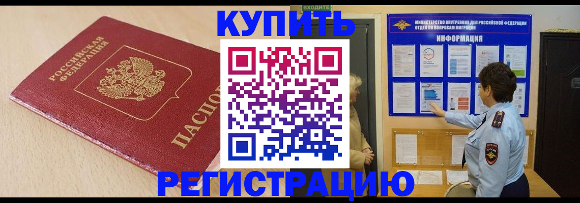 регистрация в Баймаке