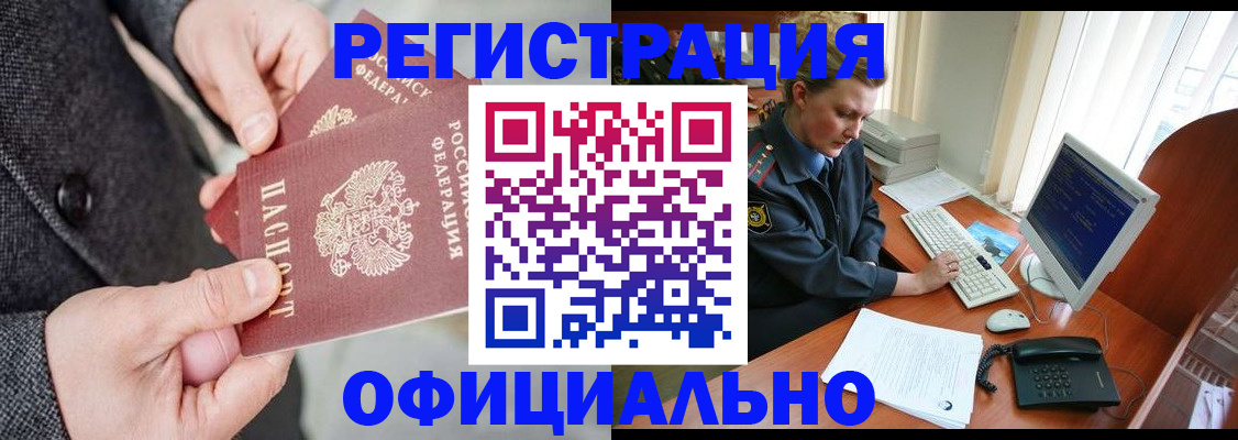 временная регистрация гарантия в Баймаке