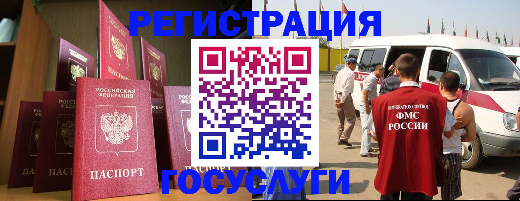 прописка законно в Баймаке