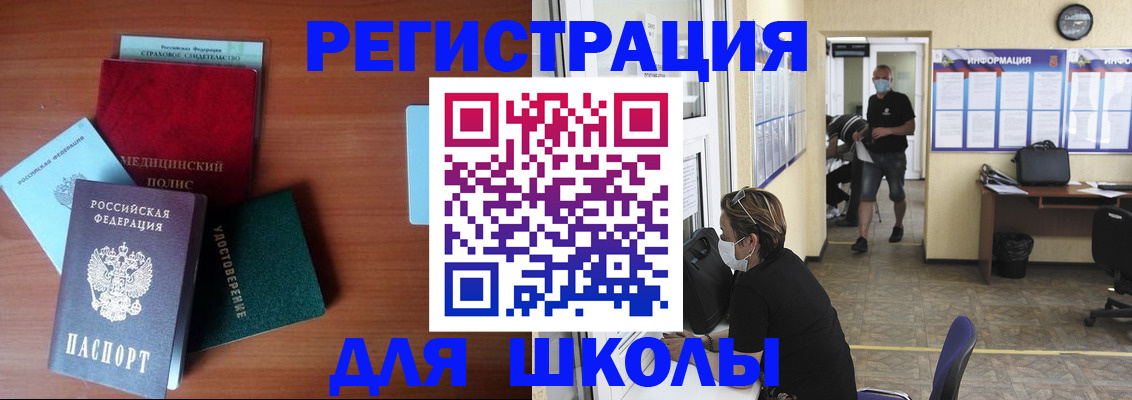 прописка гарантия в Баймаке